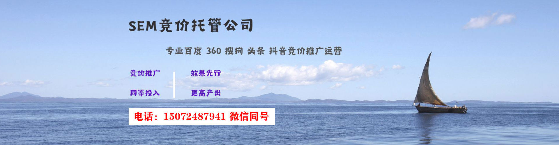 海林推广竞价