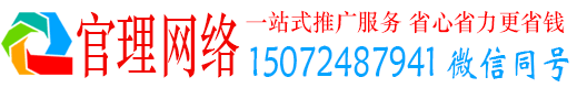海林官理百度推广运营